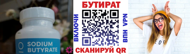 Бутират бутандиол где можно купить наркотик Гулькевичи