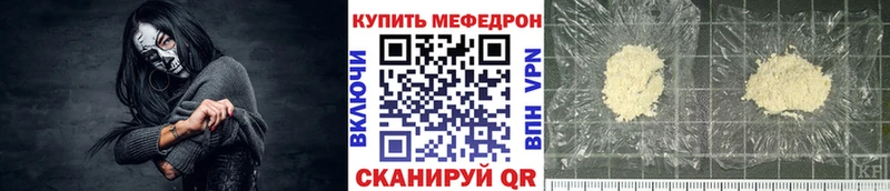 МЯУ-МЯУ mephedrone  Гулькевичи 