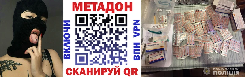 Метадон кристалл  KRAKEN рабочий сайт  Гулькевичи  даркнет сайт 